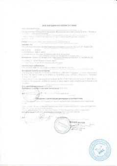 сертификат службы 2