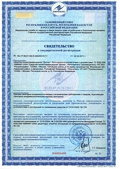 сертификат службы 1